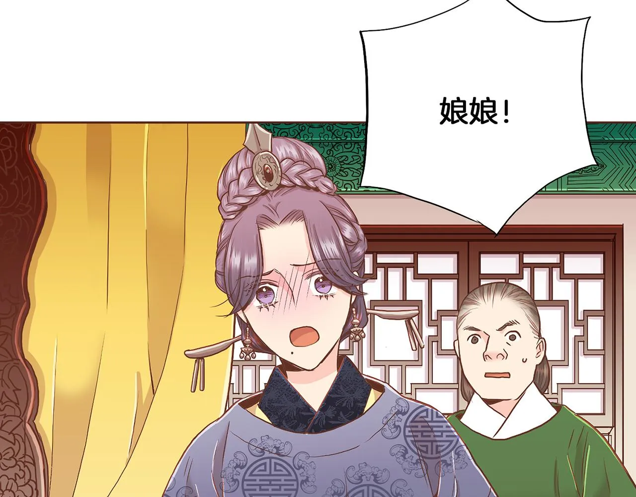 第150话 不要听，不要看 第51页