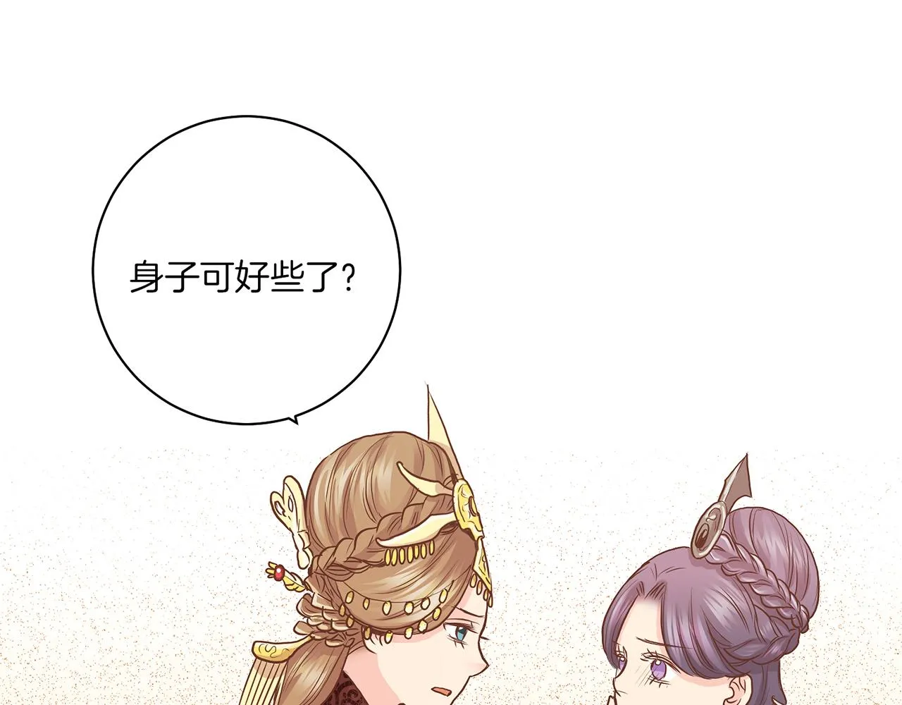 第150话 不要听，不要看 第53页