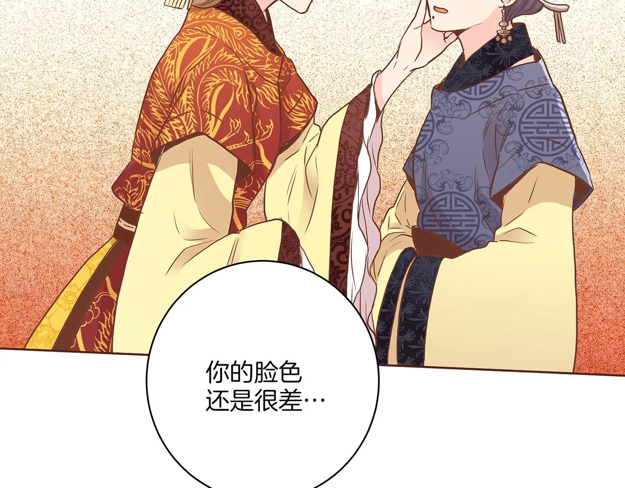 第150话 不要听，不要看 第54页