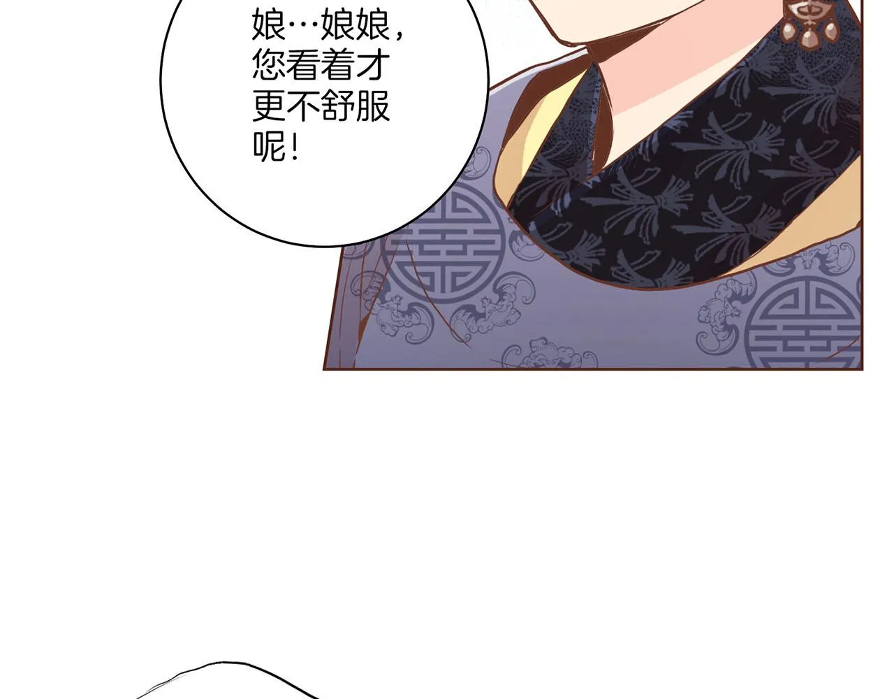 第150话 不要听，不要看 第57页