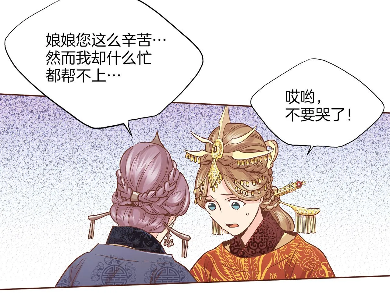 第150话 不要听，不要看 第58页