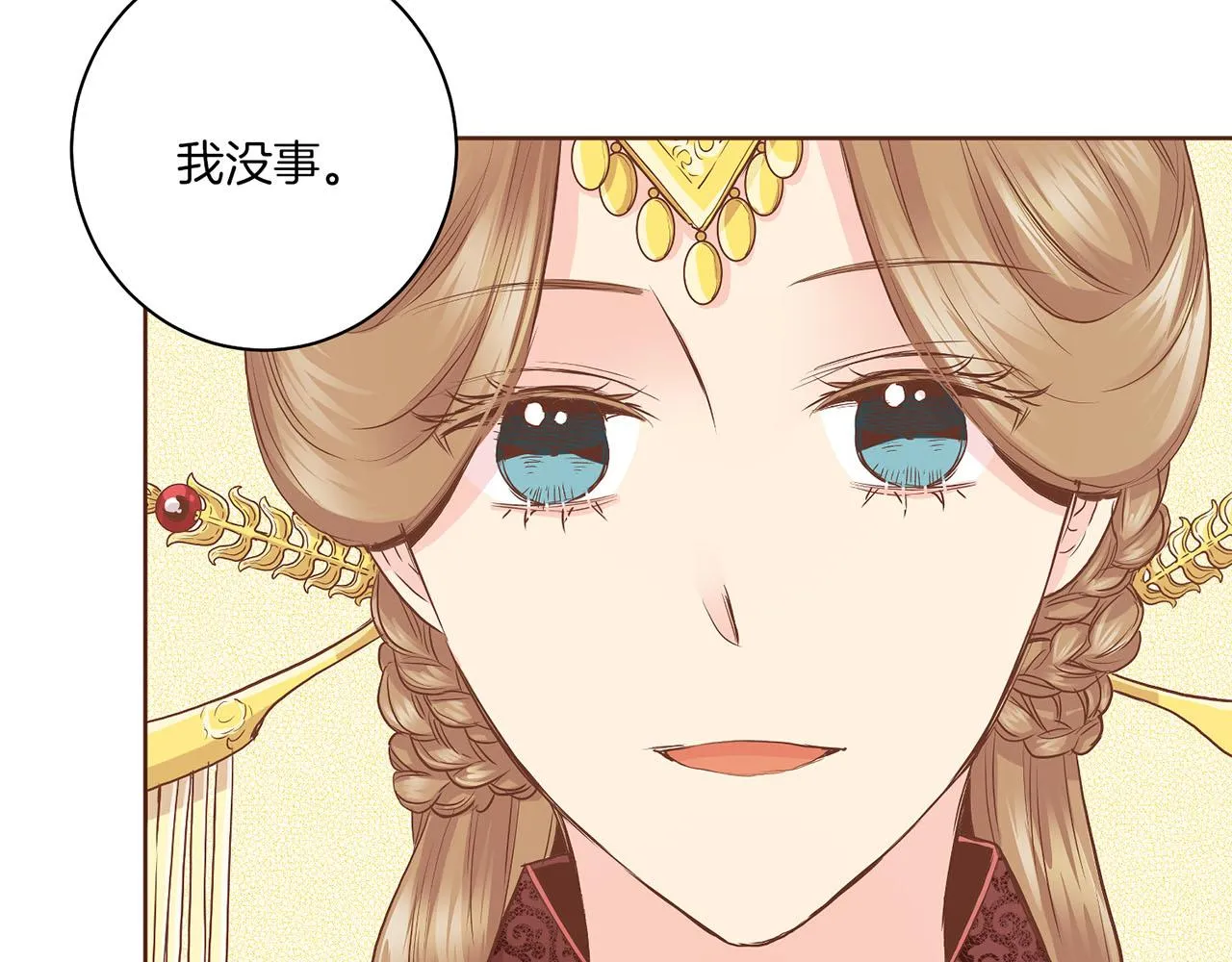 第150话 不要听，不要看 第61页