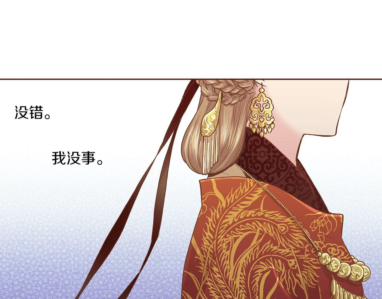 第150话 不要听，不要看 第63页