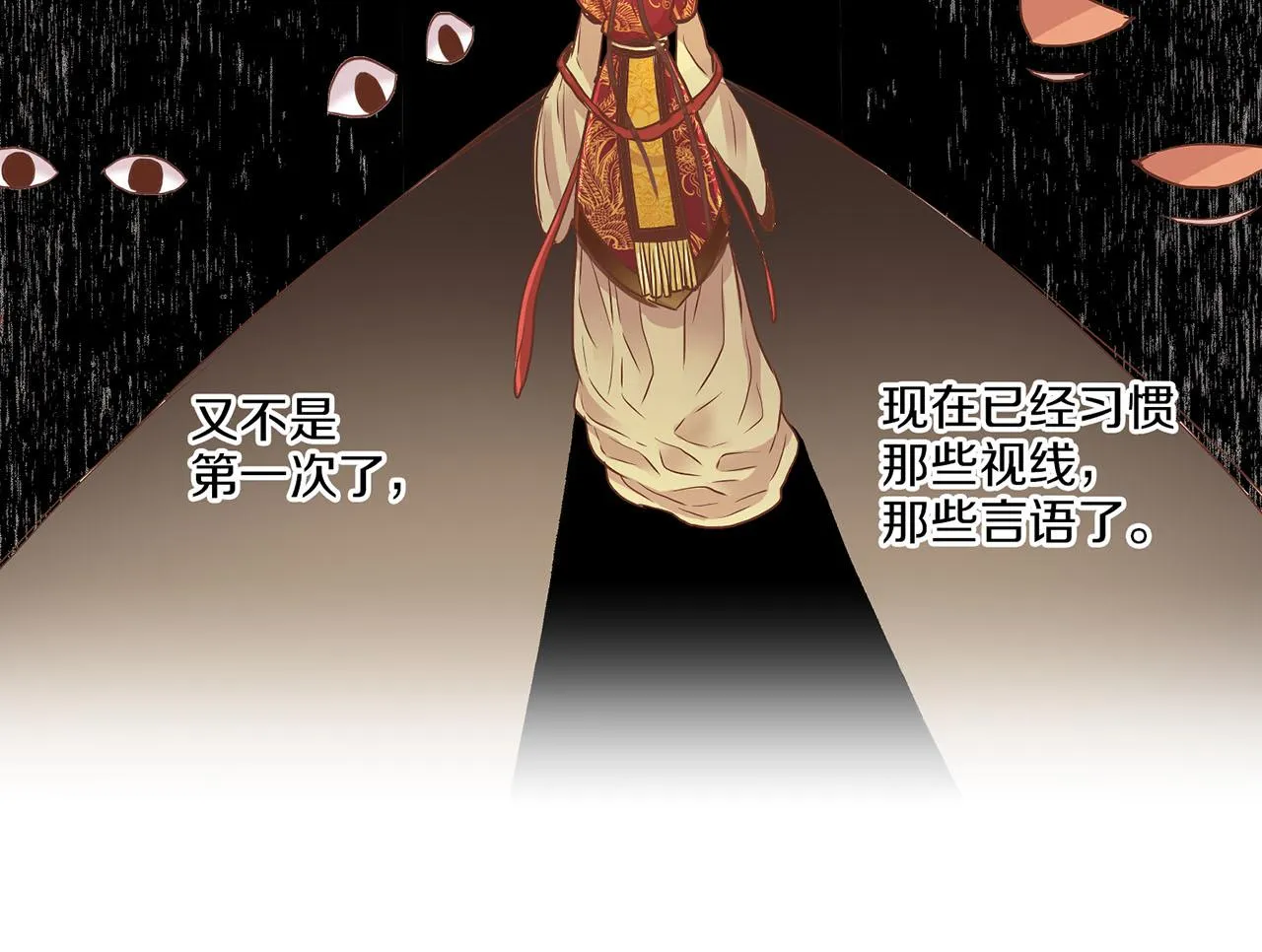 第150话 不要听，不要看 第66页