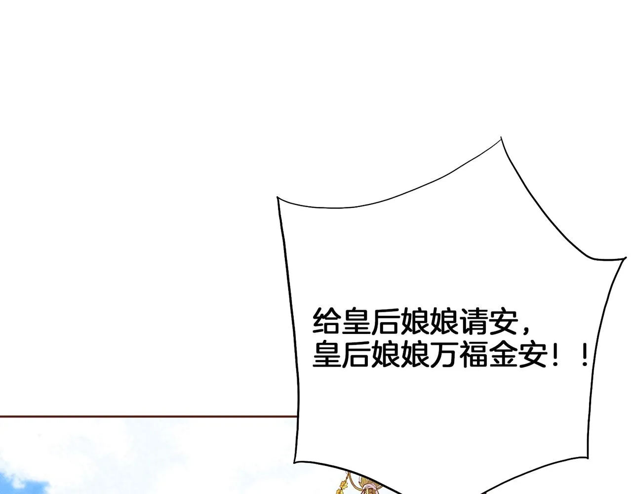 第150话 不要听，不要看 第69页