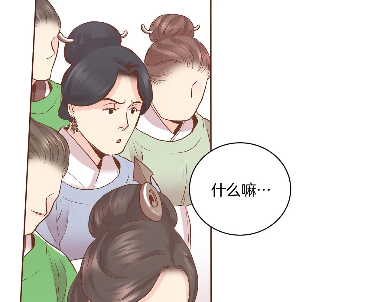 第150话 不要听，不要看 第74页