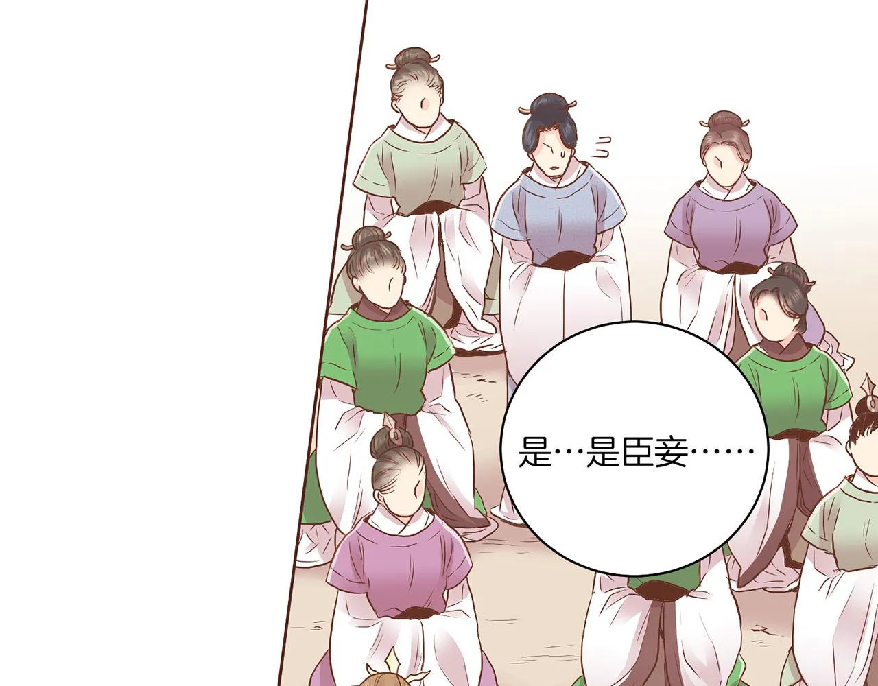 第150话 不要听，不要看 第81页
