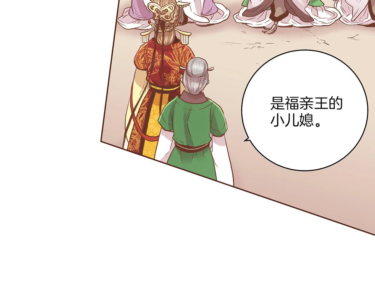 第150话 不要听，不要看 第82页