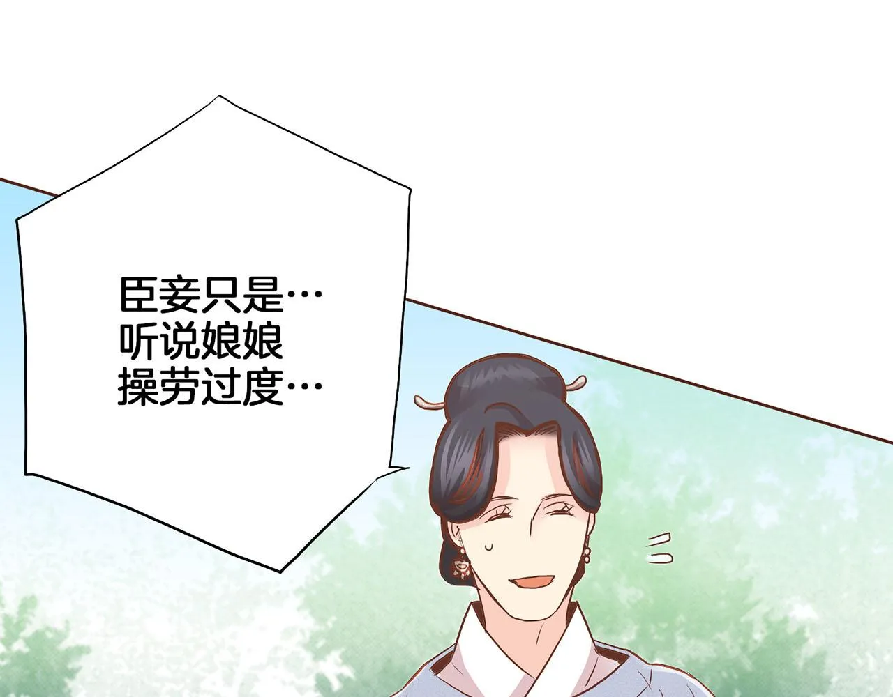 第150话 不要听，不要看 第83页