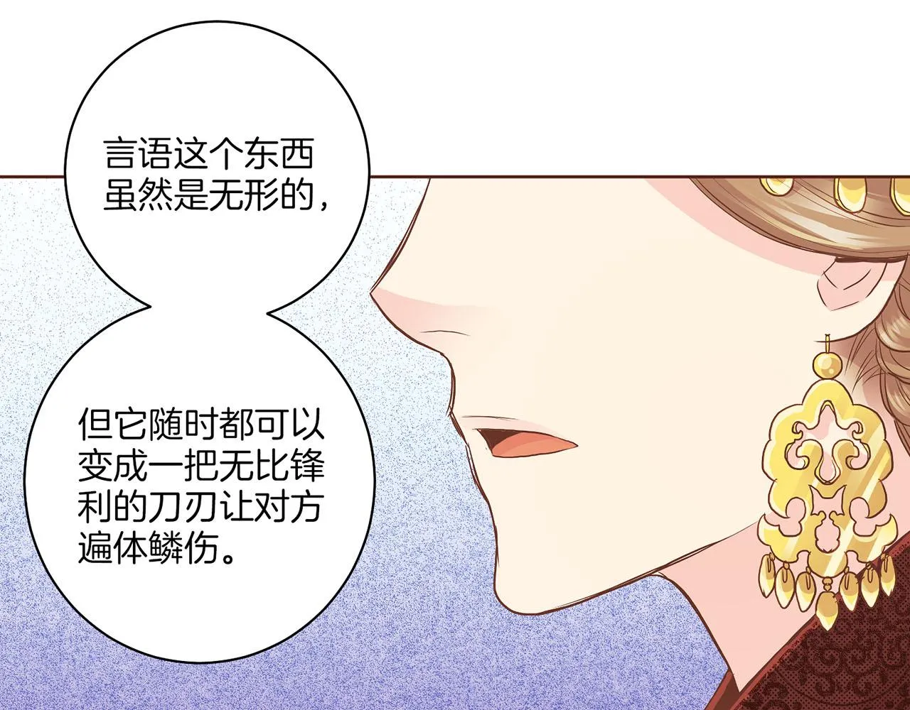 第150话 不要听，不要看 第85页