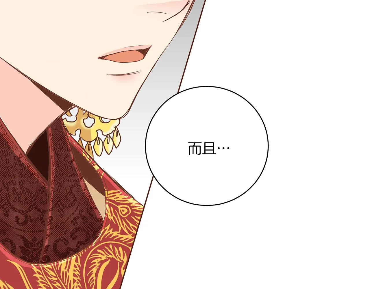 第150话 不要听，不要看 第89页