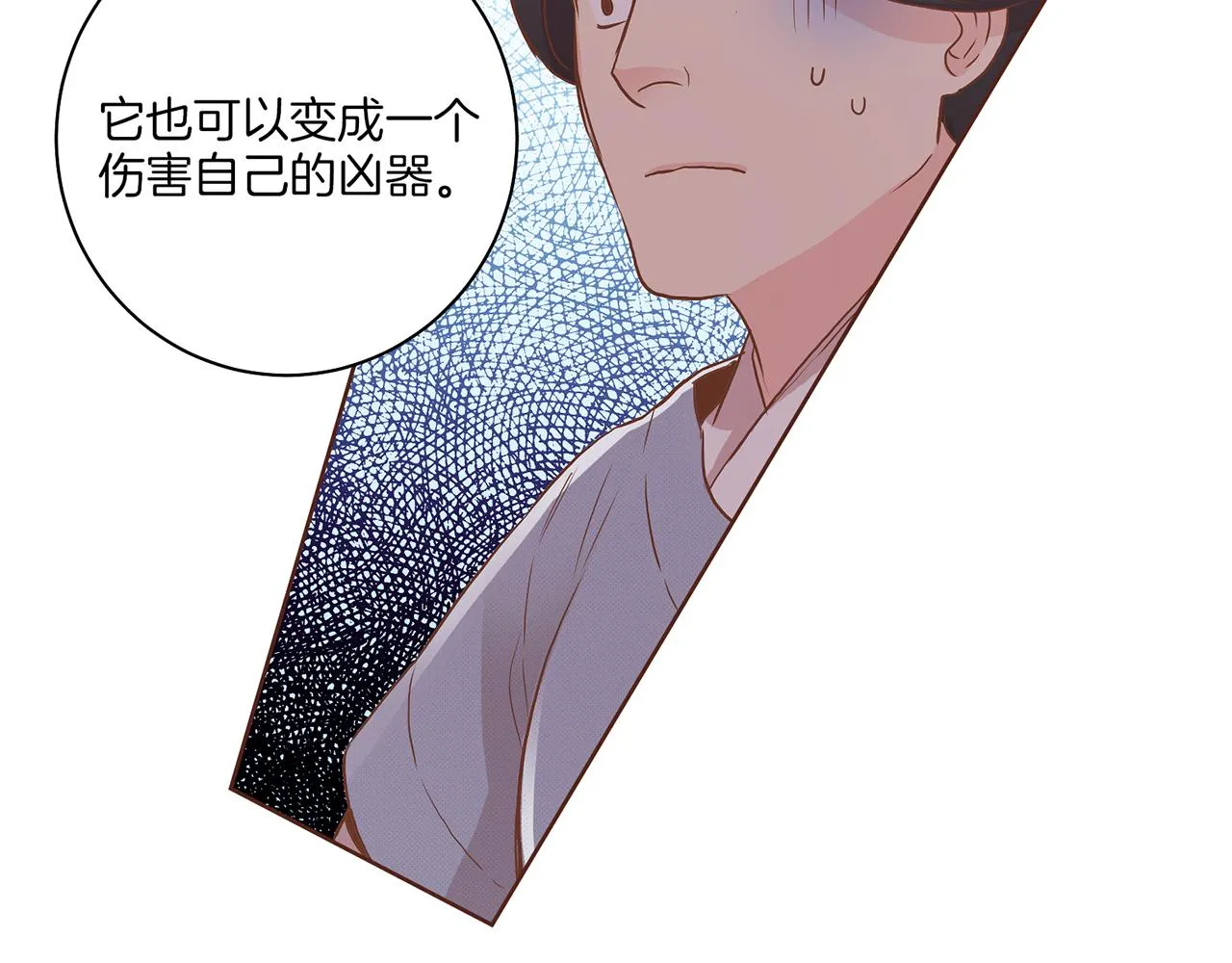 第150话 不要听，不要看 第91页
