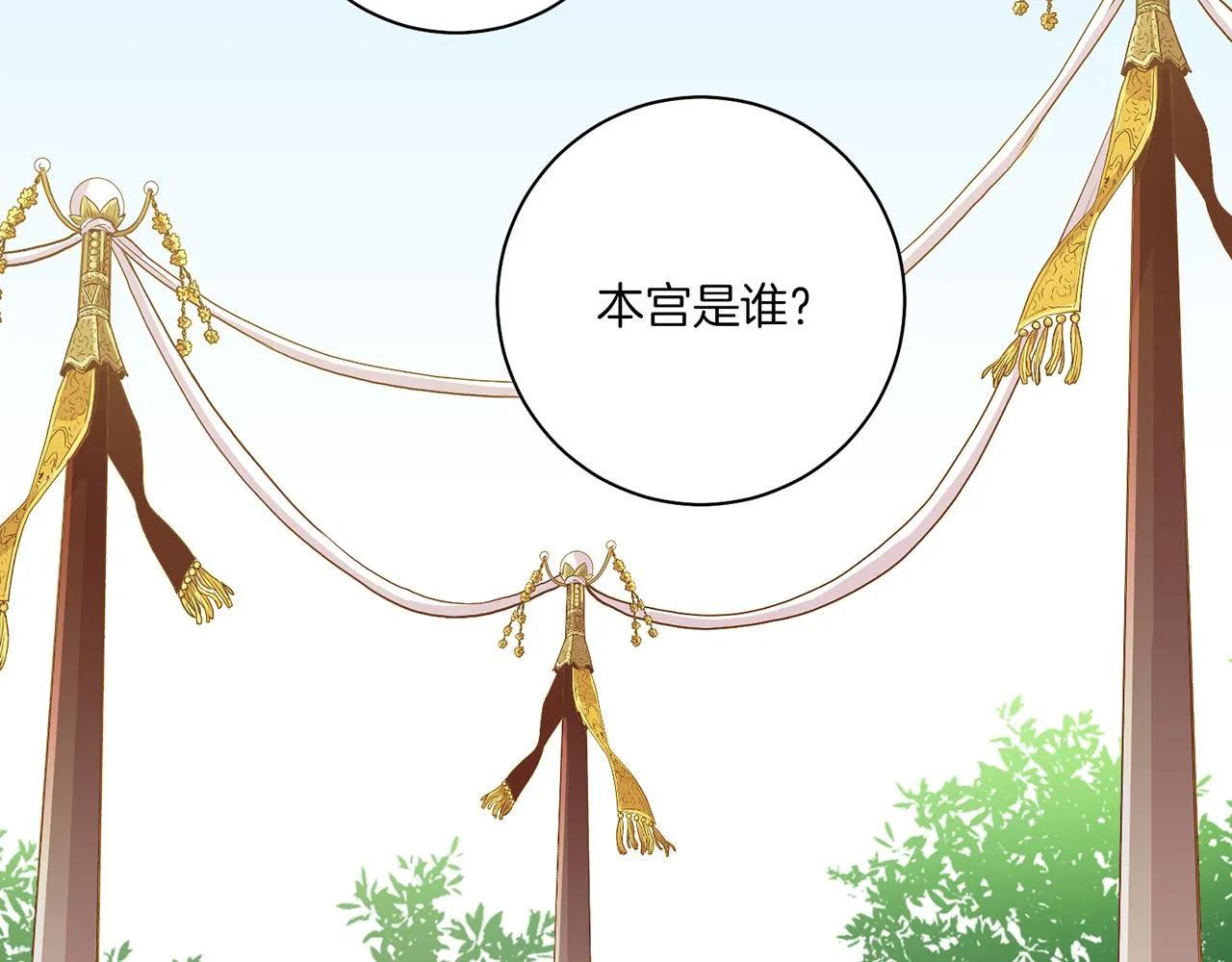 第150话 不要听，不要看 第95页