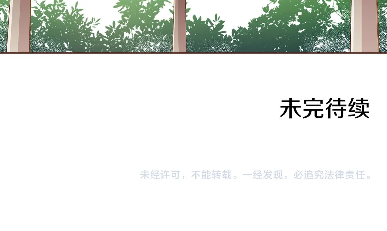 第150话 不要听，不要看 第96页