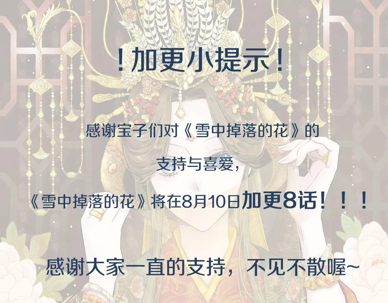 第150话 不要听，不要看 第97页