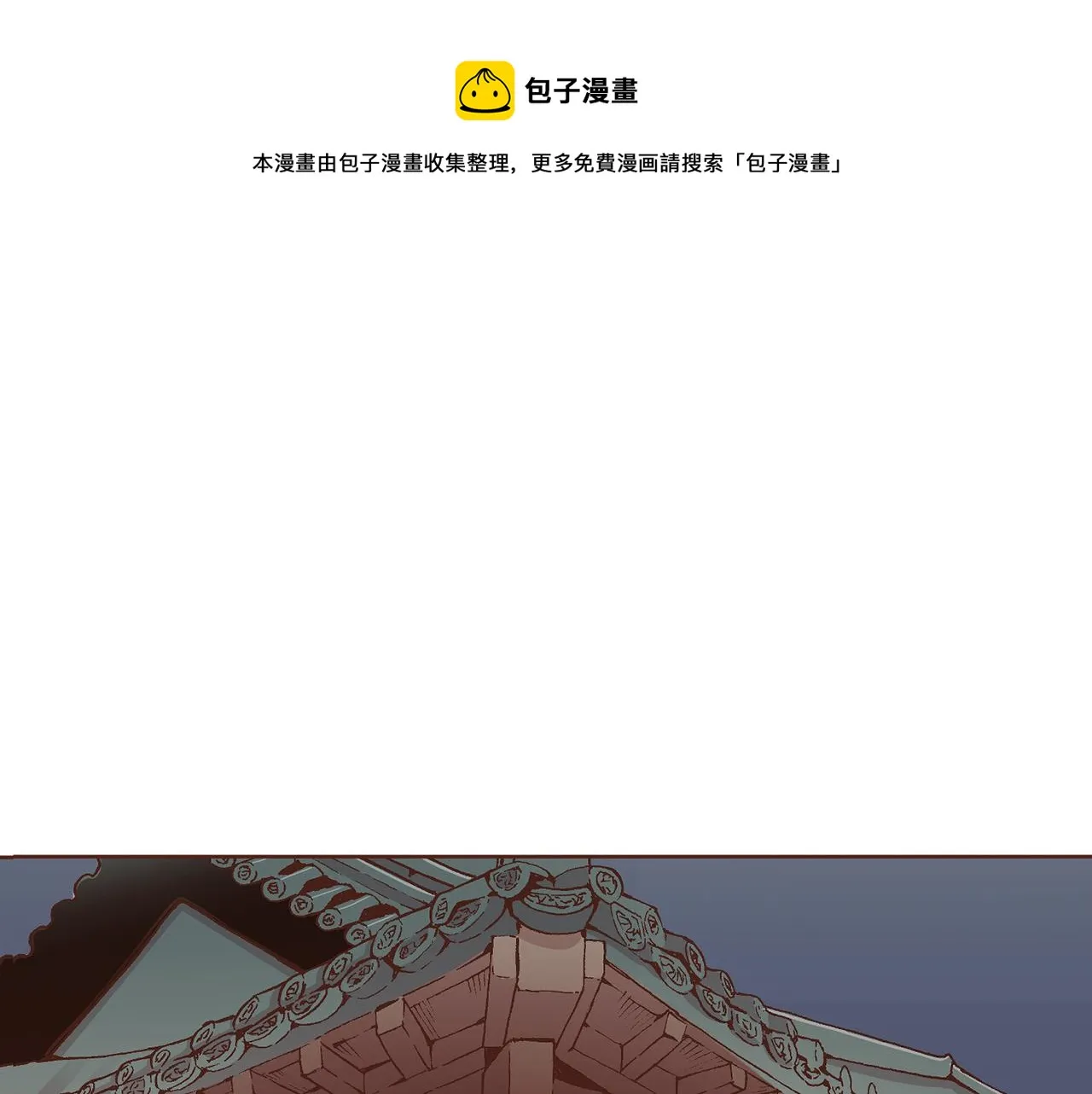 第149话 诬蔑失败 第1页