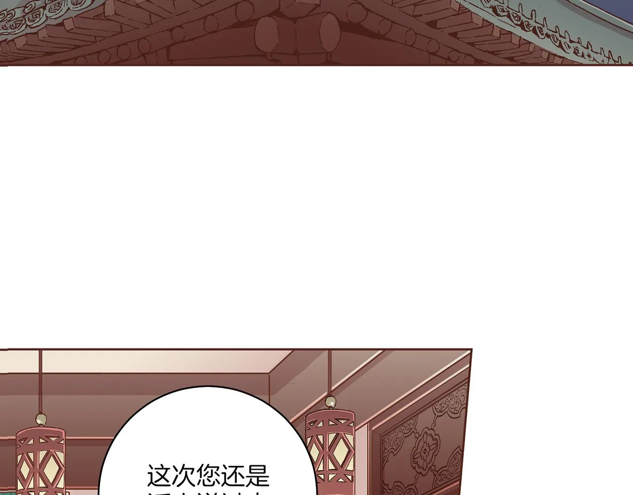 第149话 诬蔑失败 第2页