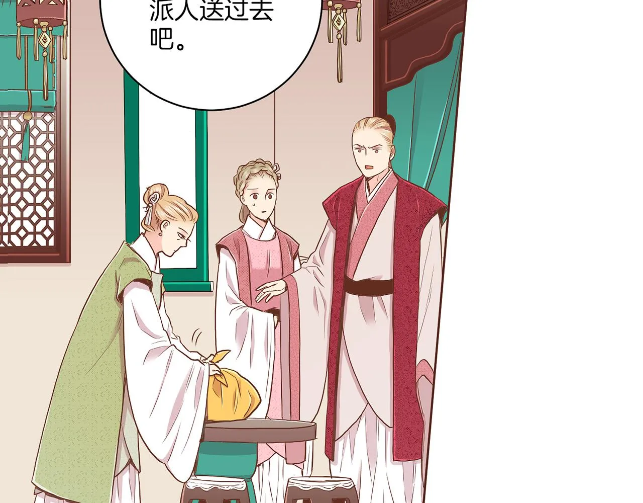 第149话 诬蔑失败 第3页