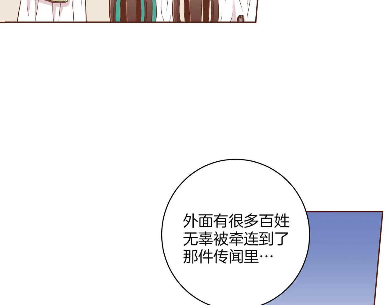 第149话 诬蔑失败 第4页