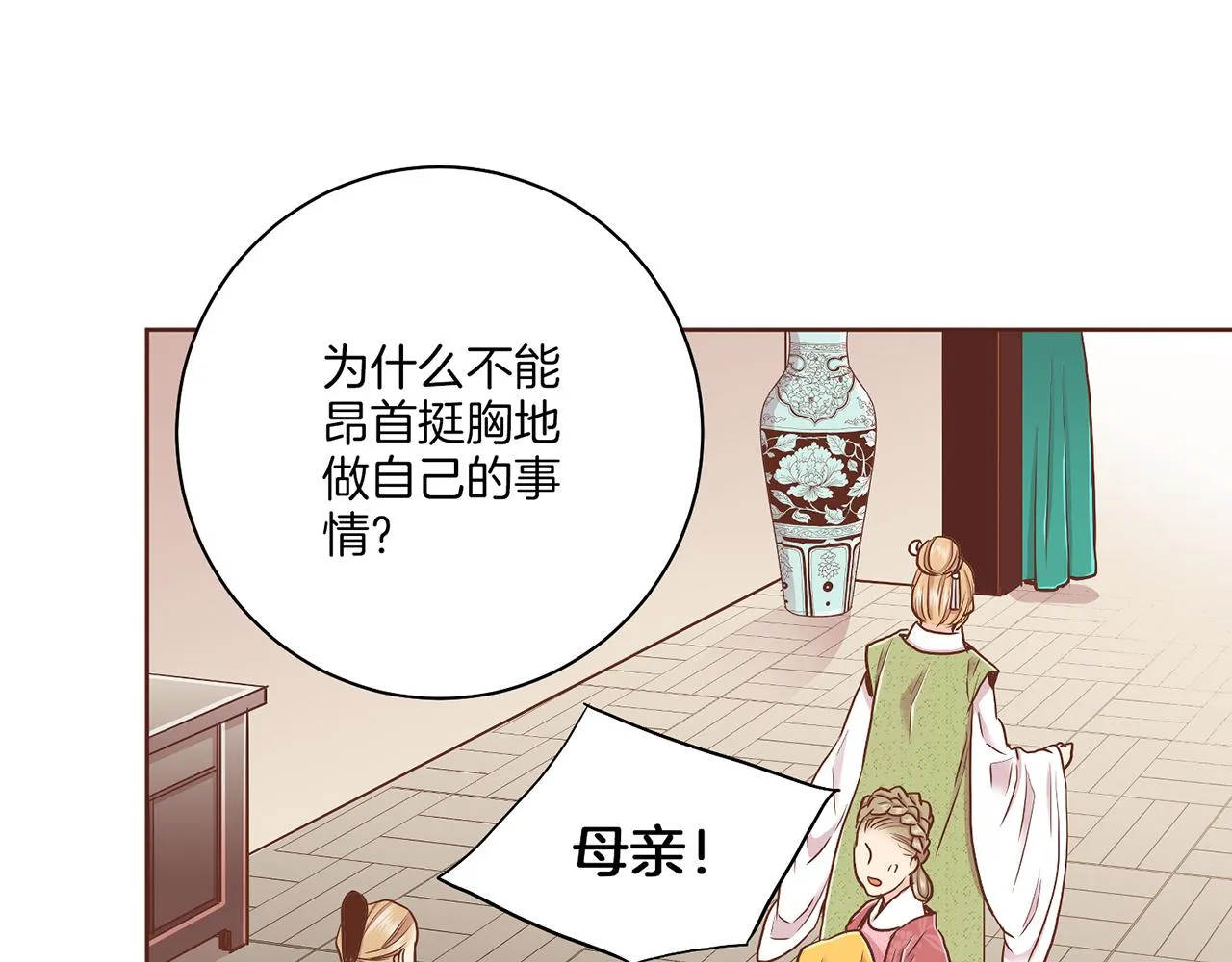 第149话 诬蔑失败 第10页