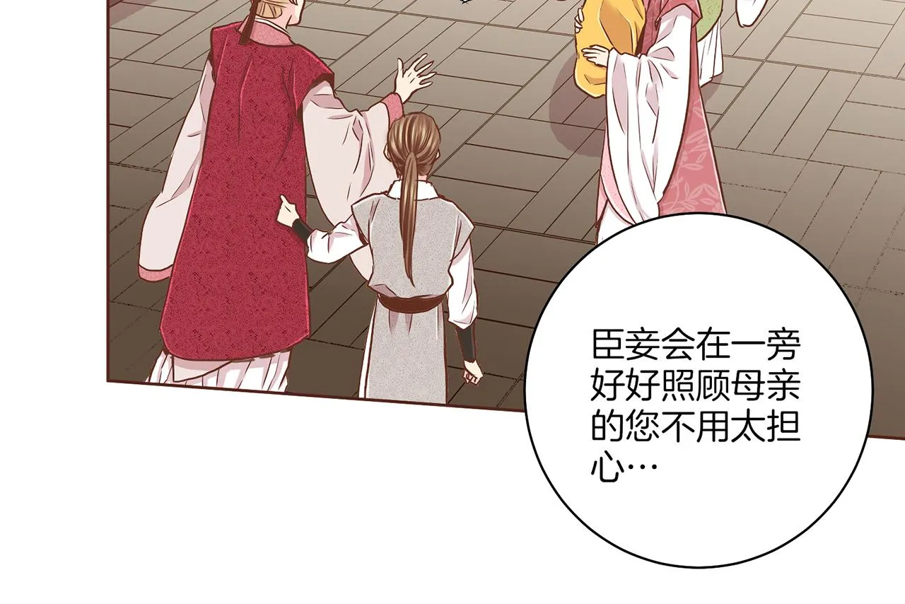 第149话 诬蔑失败 第11页