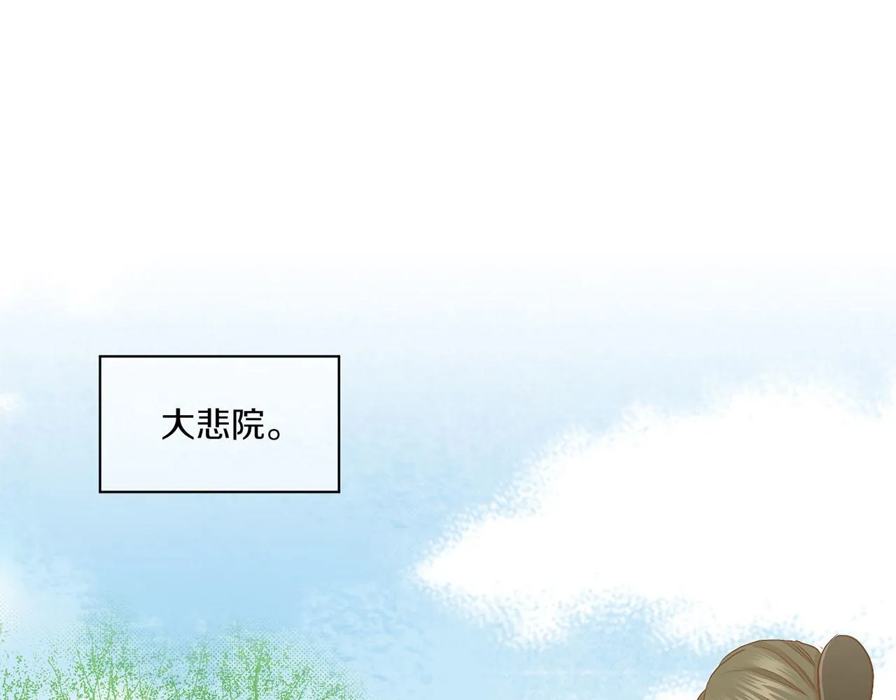 第149话 诬蔑失败 第16页