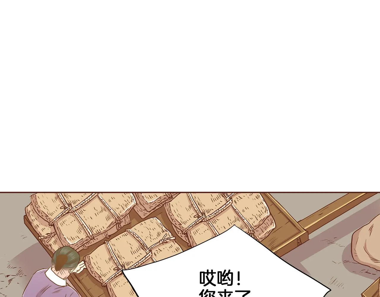 第149话 诬蔑失败 第18页