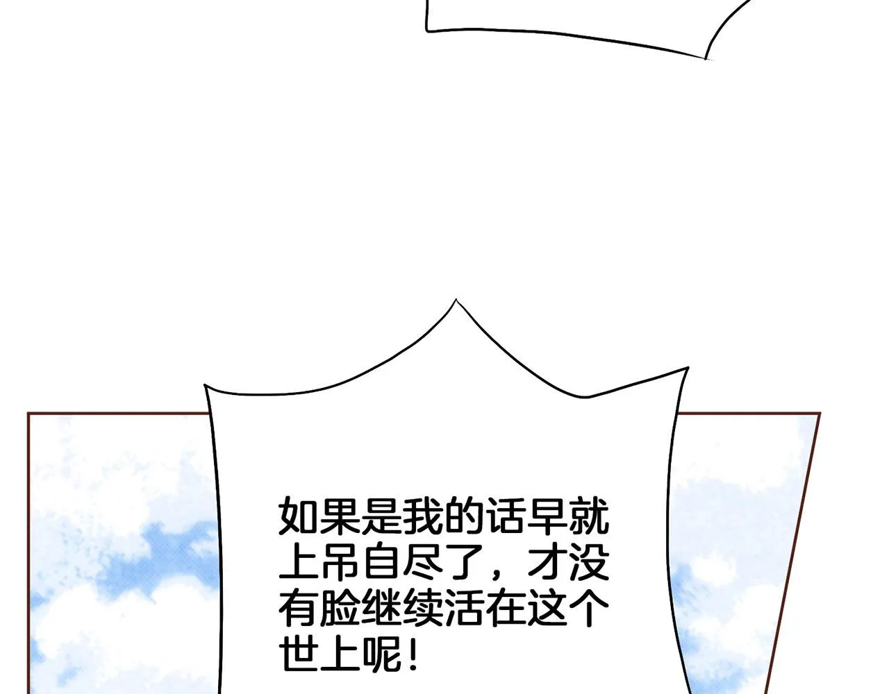 第149话 诬蔑失败 第28页