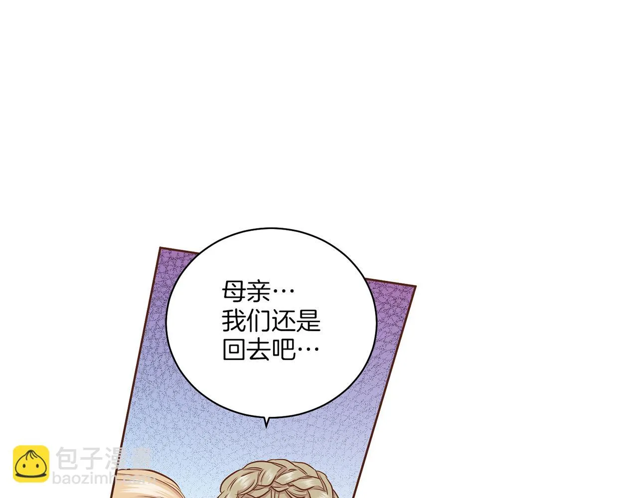 第149话 诬蔑失败 第32页
