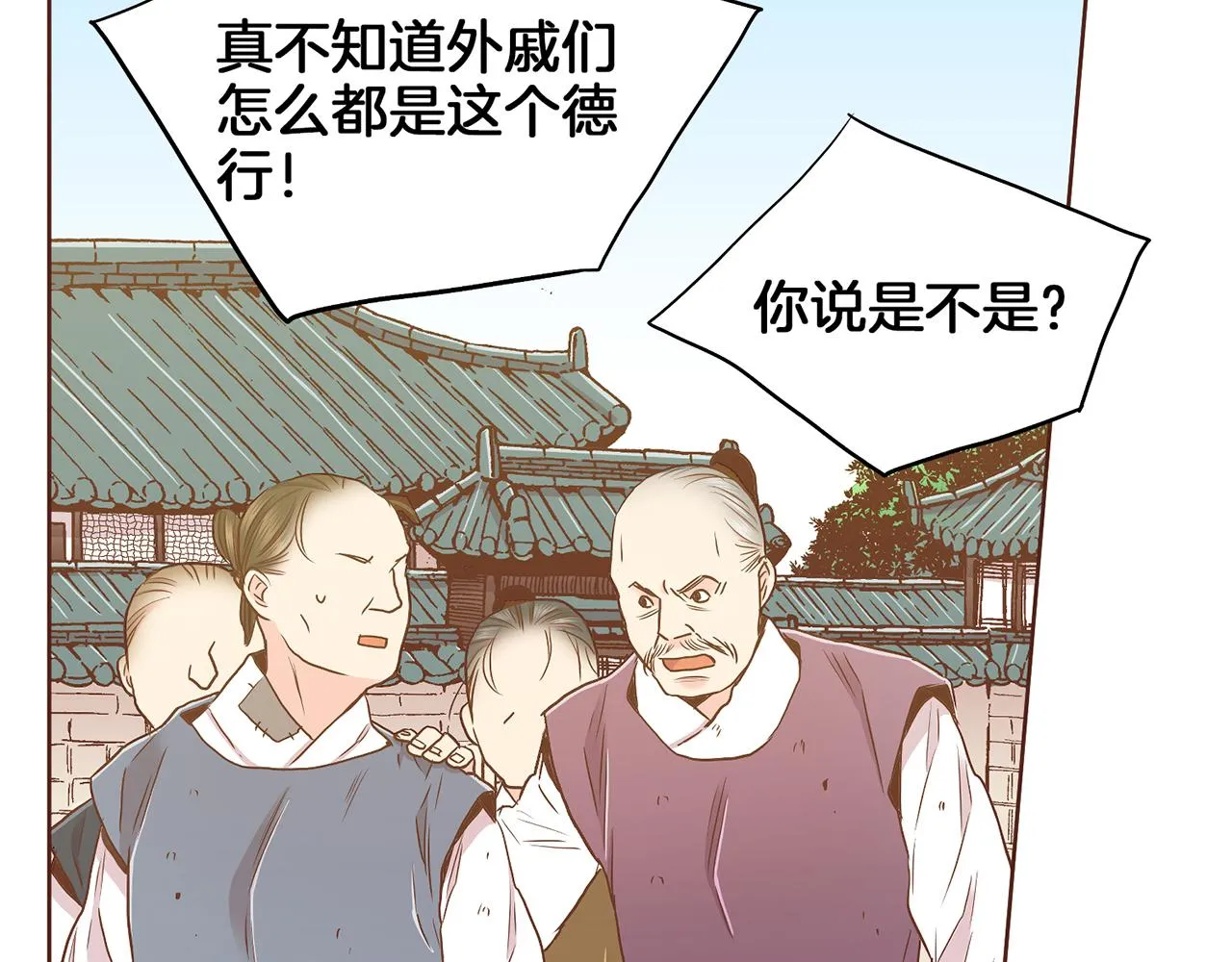 第149话 诬蔑失败 第36页