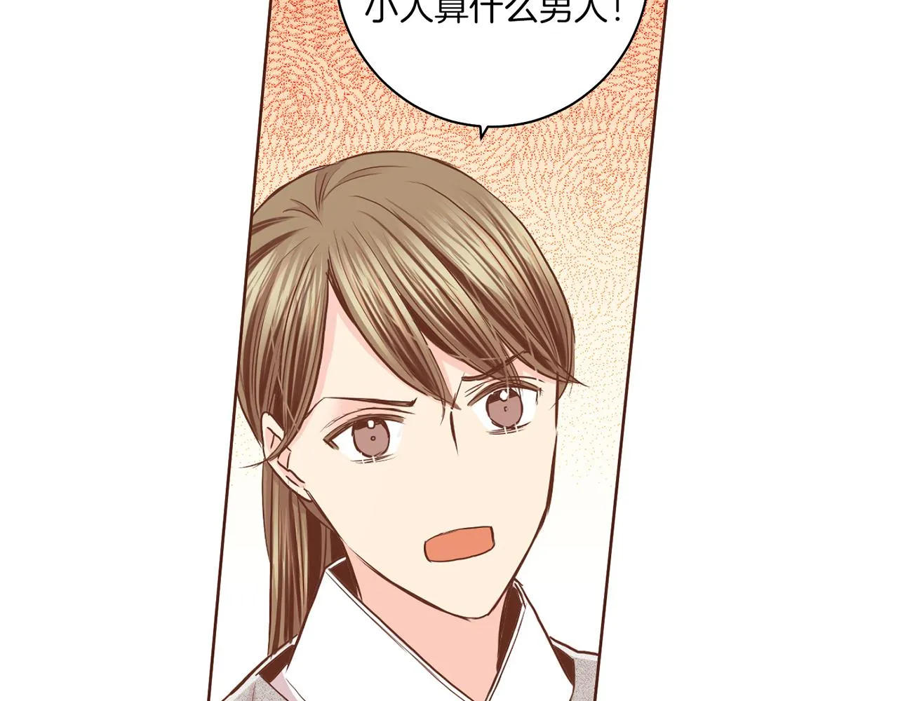 第149话 诬蔑失败 第38页