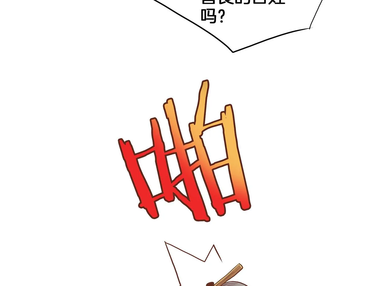 第149话 诬蔑失败 第42页