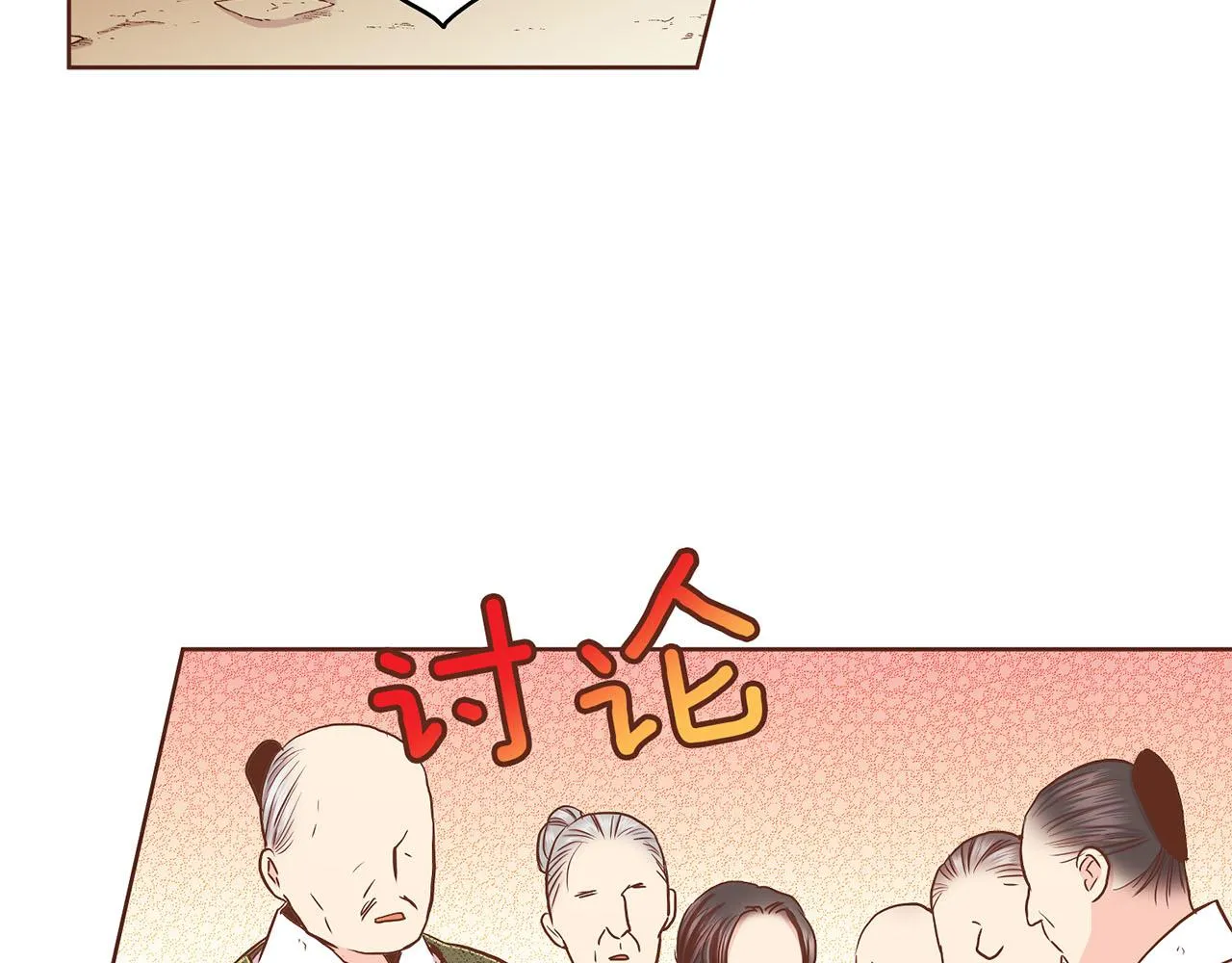 第149话 诬蔑失败 第47页
