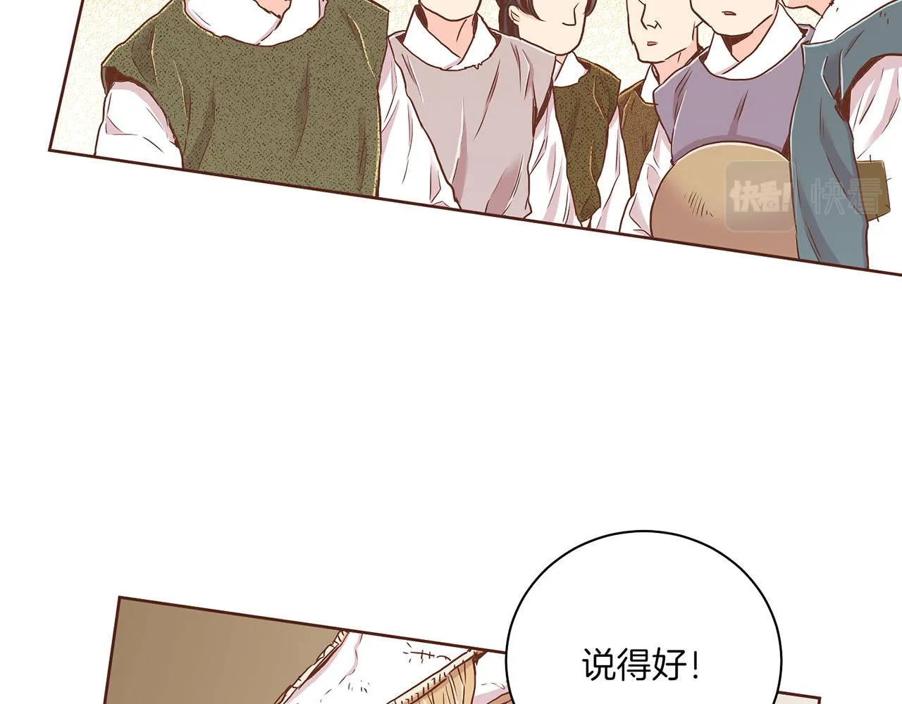 第149话 诬蔑失败 第48页