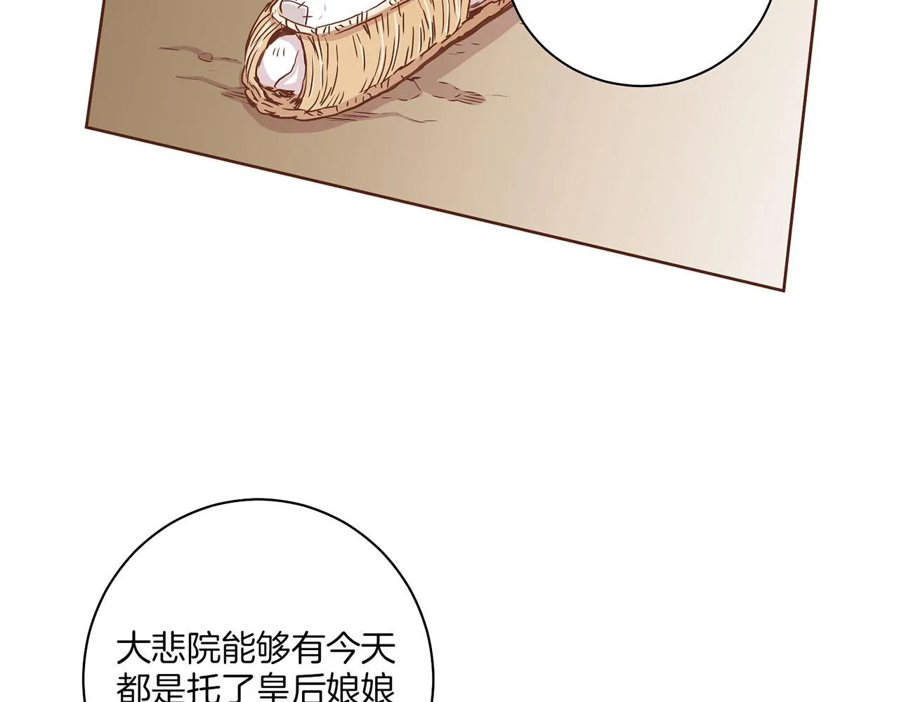 第149话 诬蔑失败 第49页