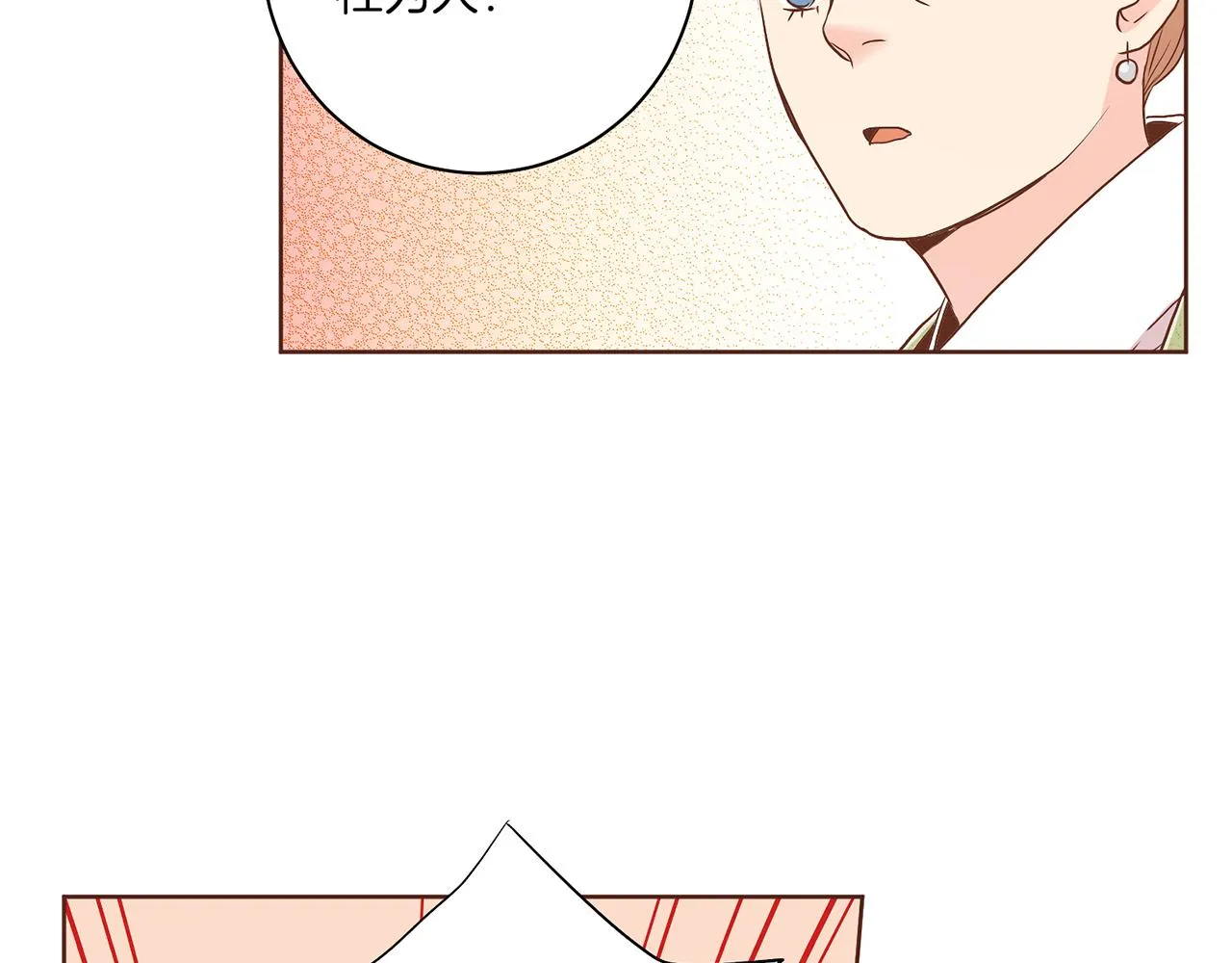 第149话 诬蔑失败 第54页