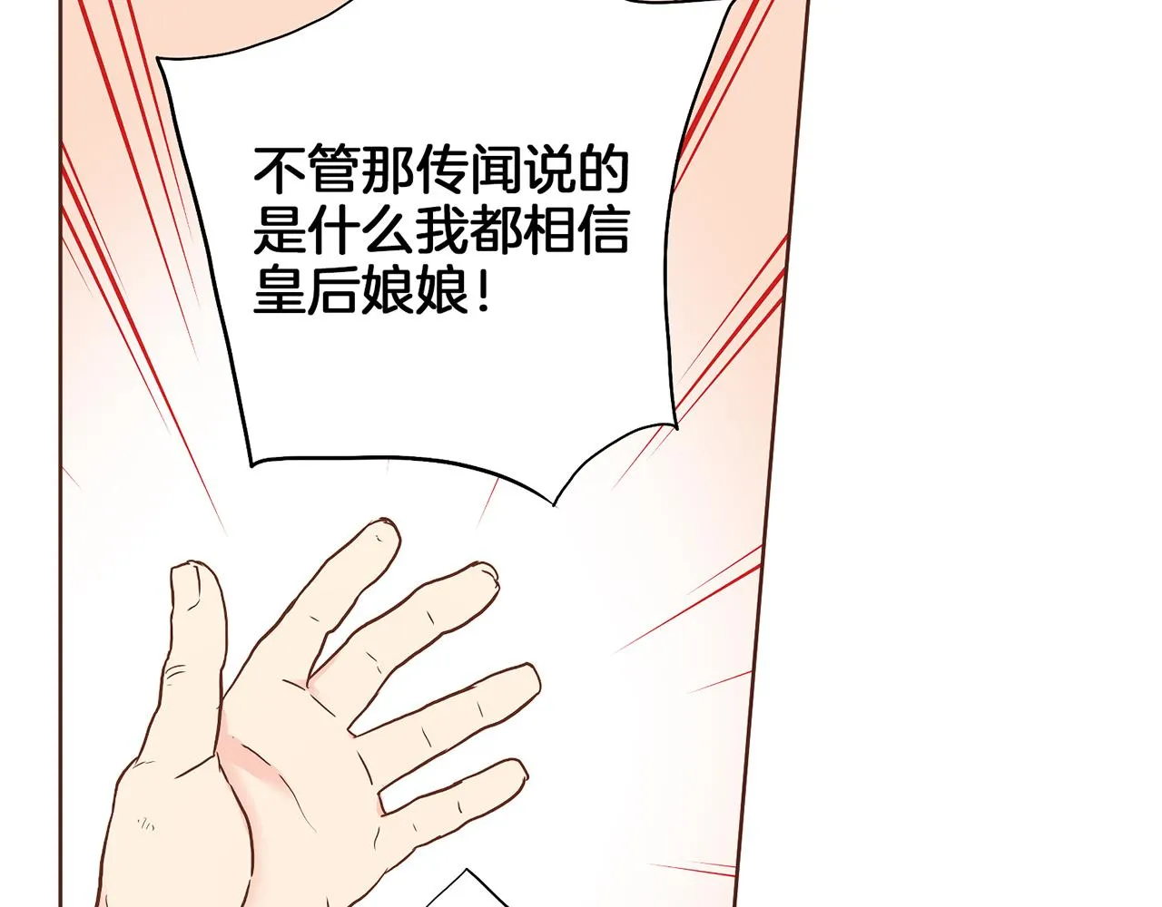 第149话 诬蔑失败 第55页