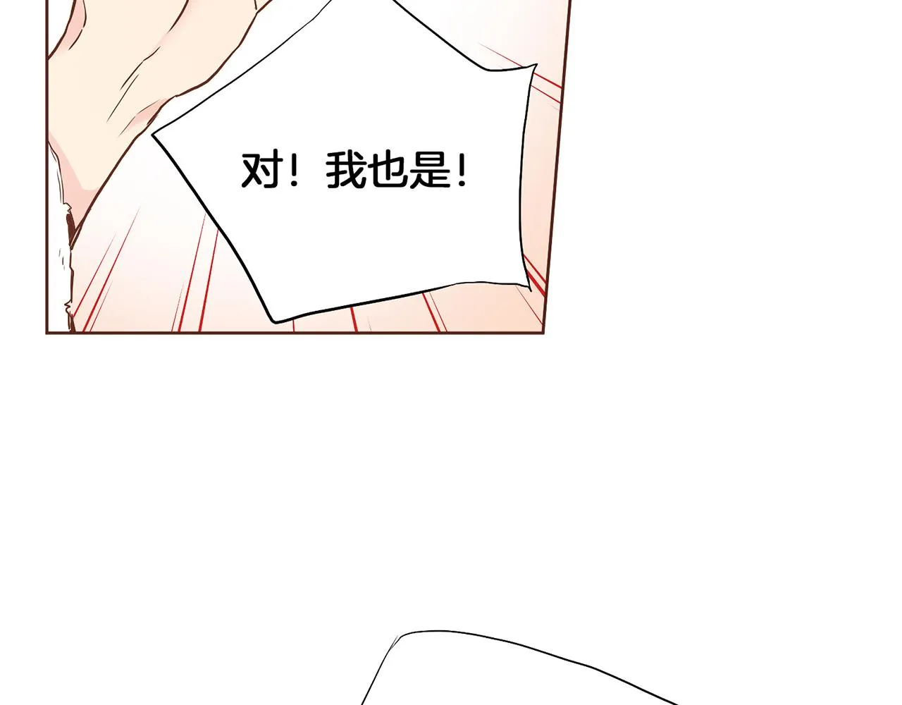 第149话 诬蔑失败 第56页