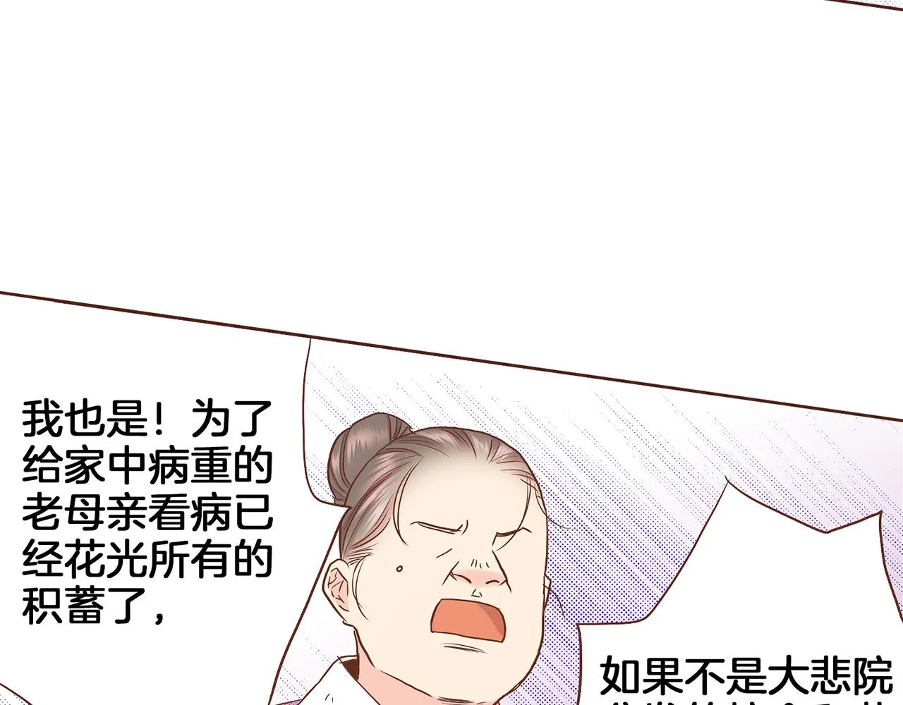 第149话 诬蔑失败 第58页