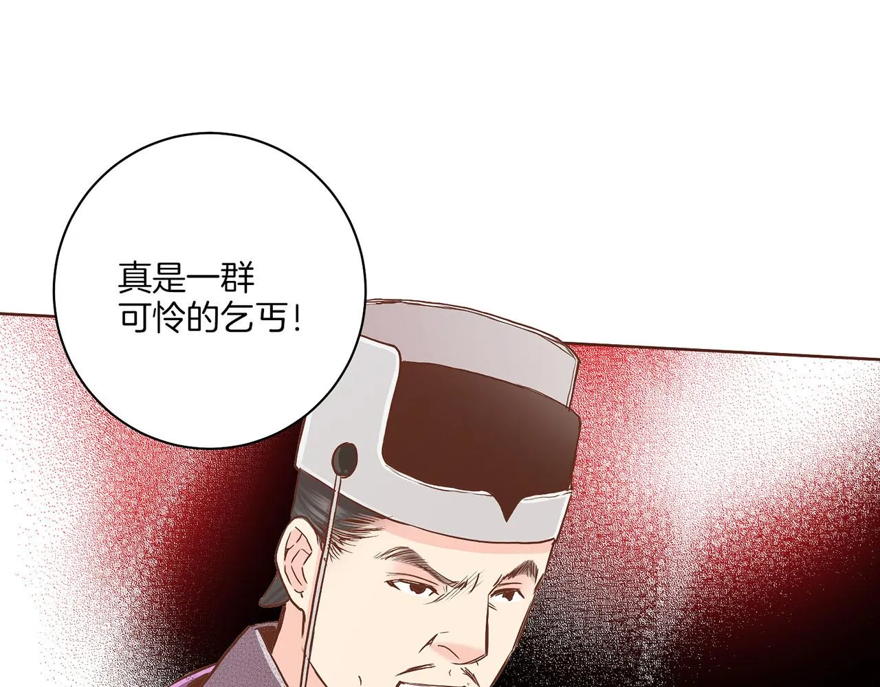 第149话 诬蔑失败 第70页