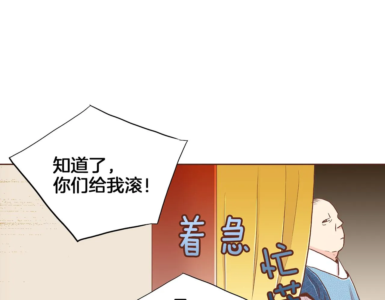 第149话 诬蔑失败 第72页