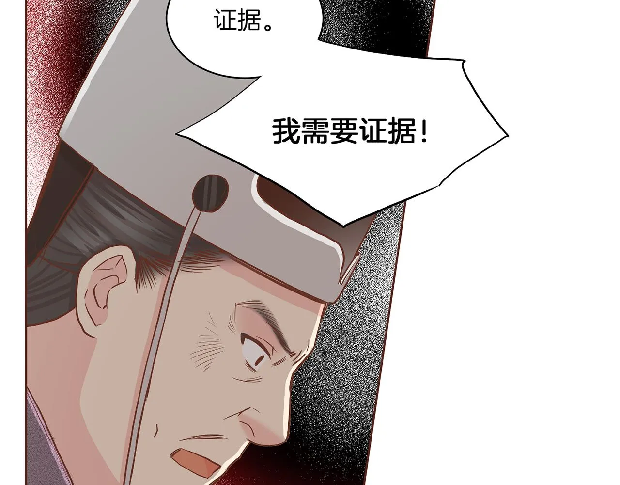 第149话 诬蔑失败 第76页