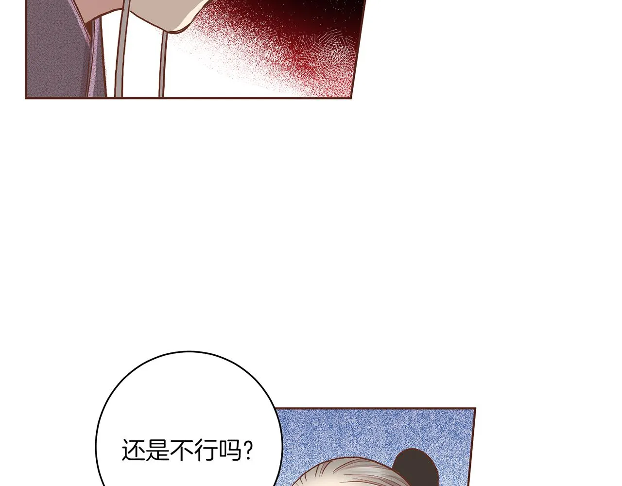 第149话 诬蔑失败 第77页