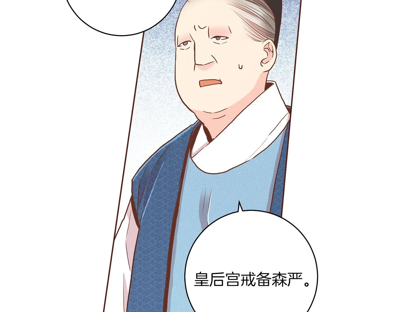 第149话 诬蔑失败 第78页