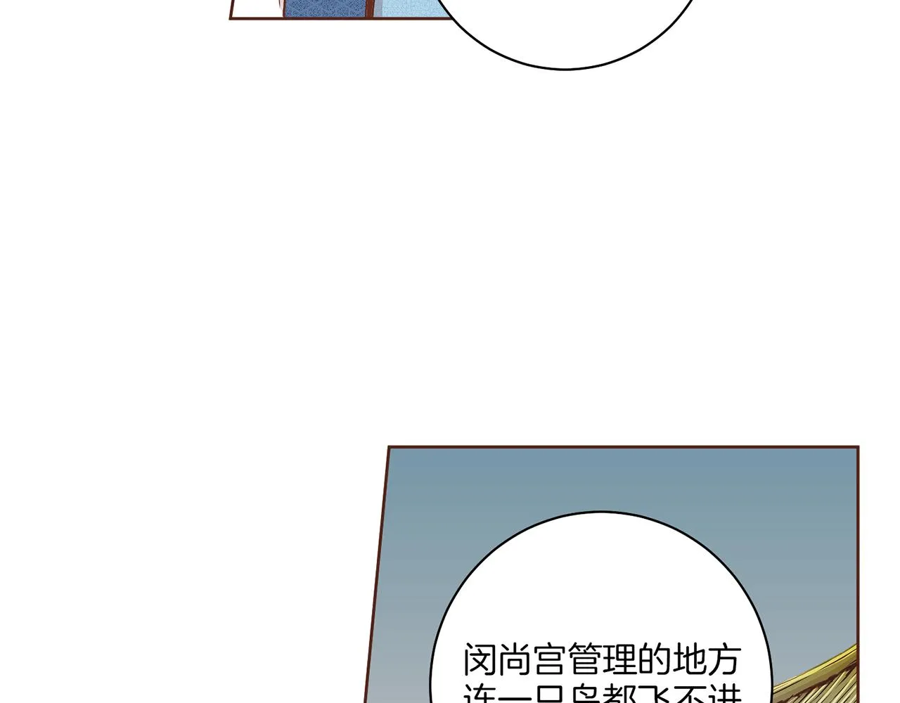 第149话 诬蔑失败 第79页
