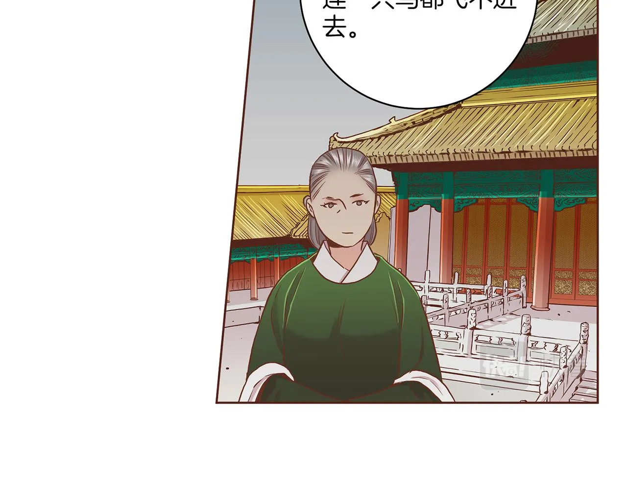 第149话 诬蔑失败 第80页