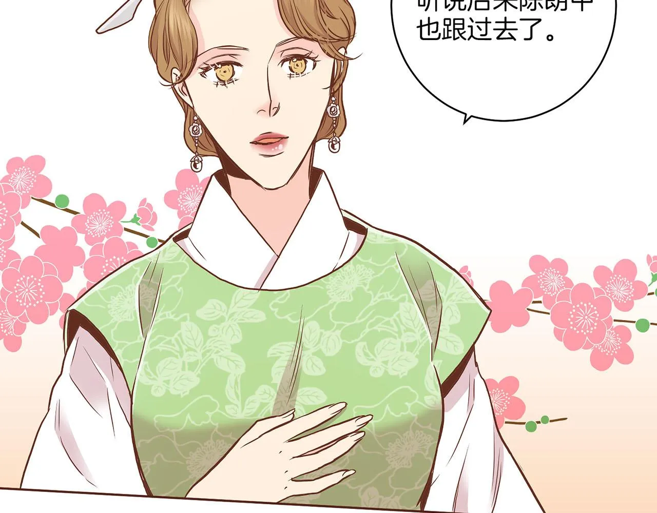 第149话 诬蔑失败 第86页