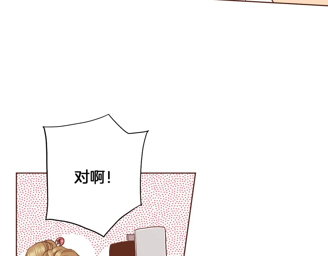 第149话 诬蔑失败 第87页