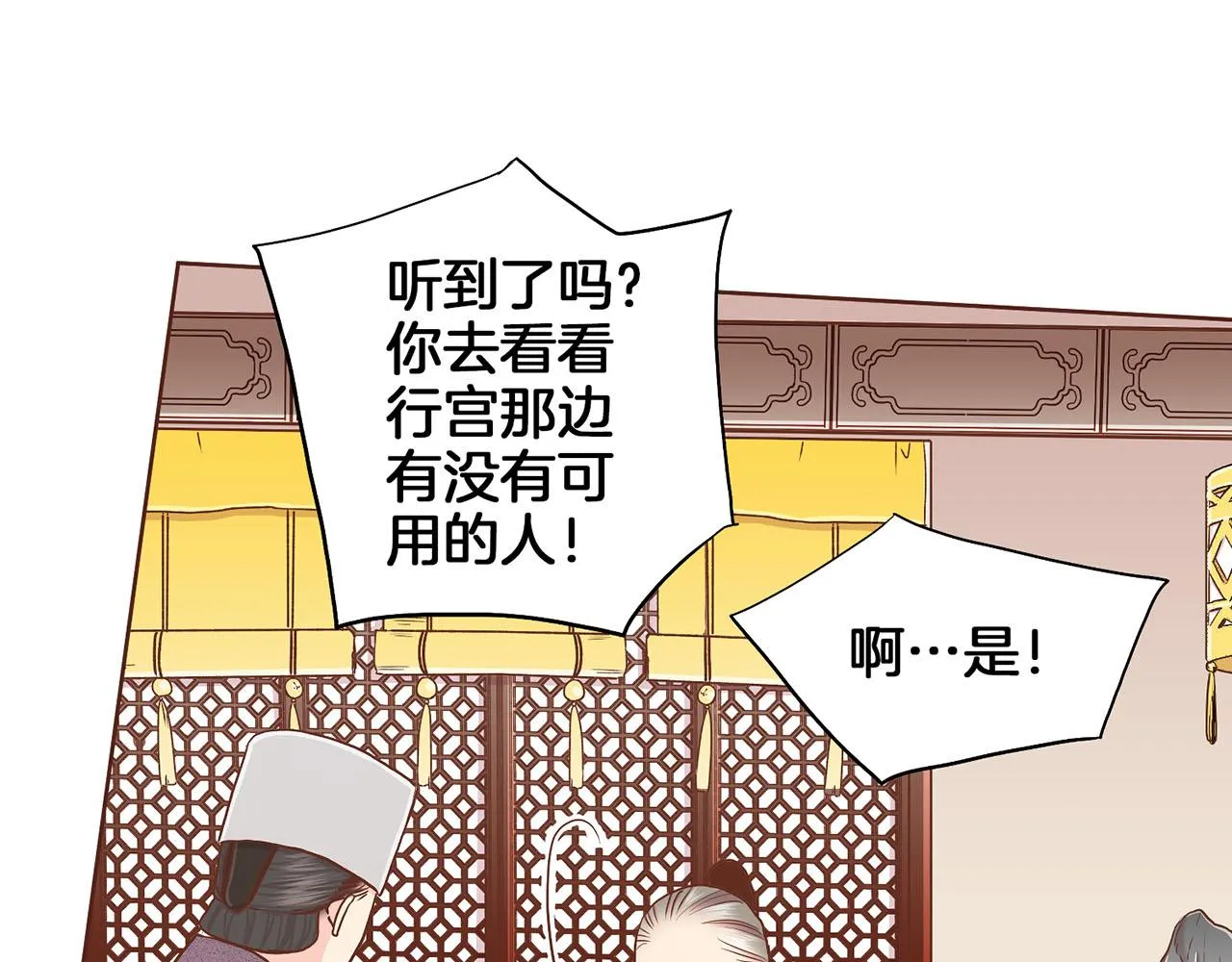 第149话 诬蔑失败 第89页