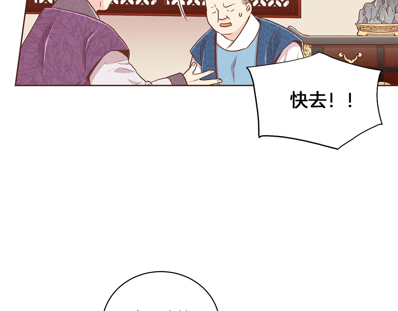 第149话 诬蔑失败 第90页